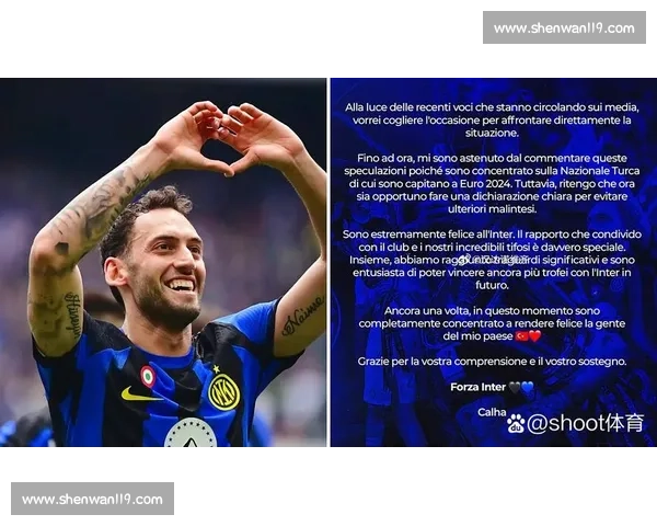 国米更衣室暗流涌动:小图拉姆、阿瑙托维奇力挺恰尔汗奥卢