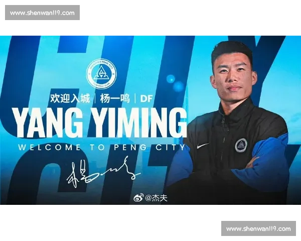 杨一鸣百场里程碑!深圳铁卫书写家乡足球传奇